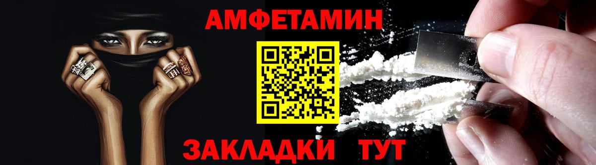 АМФЕТАМИН 98% Северск