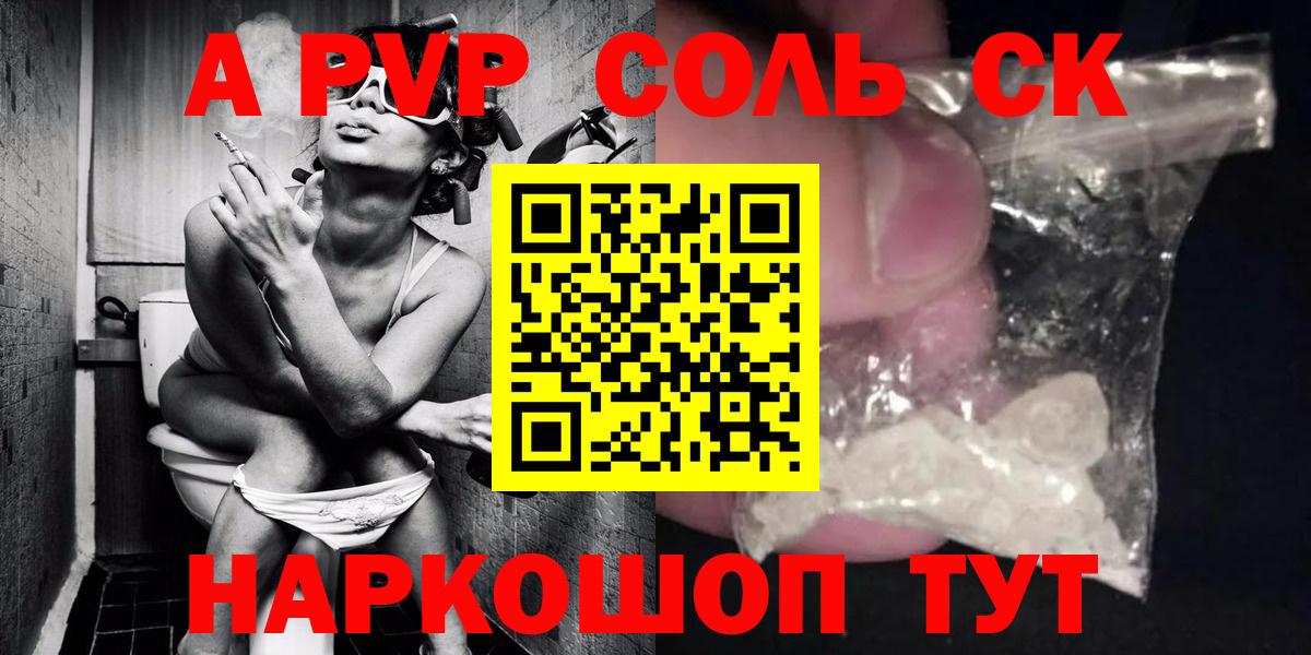 A-PVP крисы CK  Альфа ПВП крисы CK  Северск  Alpha PVP СК КРИС  Вход с VPN 