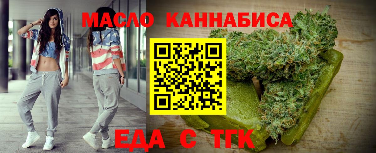 Северск  Cannafood марихуана  Вход с VPN 