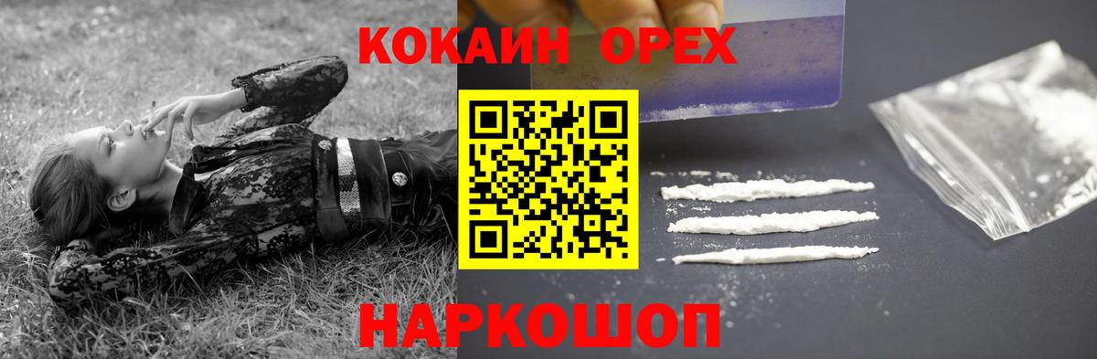 Cocaine 97% Северск