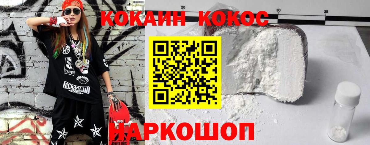 COCAIN Эквадор  даркнет сайт  Северск  Вход с VPN  Кокаин 98% 