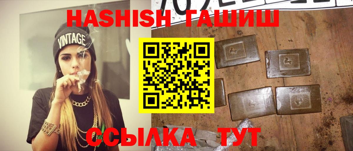 ГАШИШ AMNESIA HAZE  ГАШИШ Изолятор  Вход с VPN  Северск 