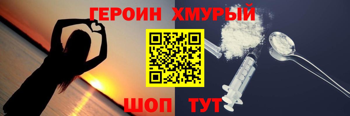 ГЕРОИН гречка  Вход с VPN  Северск 