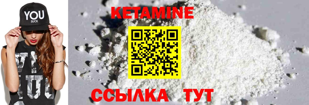 КЕТАМИН VHQ  Вход с VPN  Северск  КЕТАМИН ketamine 