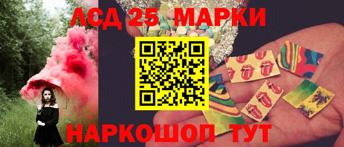 Северск  ЛСД экстази кислота  Вход с VPN  Лсд 25 экстази ecstasy 