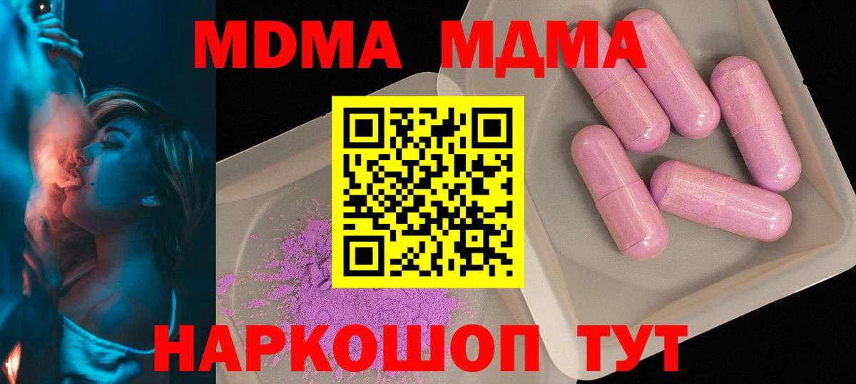 MDMA crystal  МДМА Molly  Северск  Вход с VPN 