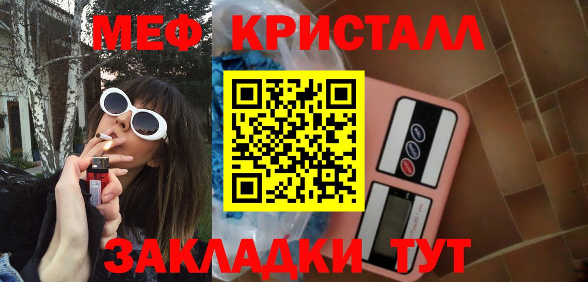 Мефедрон  МЕФ 4 MMC  МЯУ-МЯУ  Вход с VPN    зеркало  Северск  Меф mephedrone 