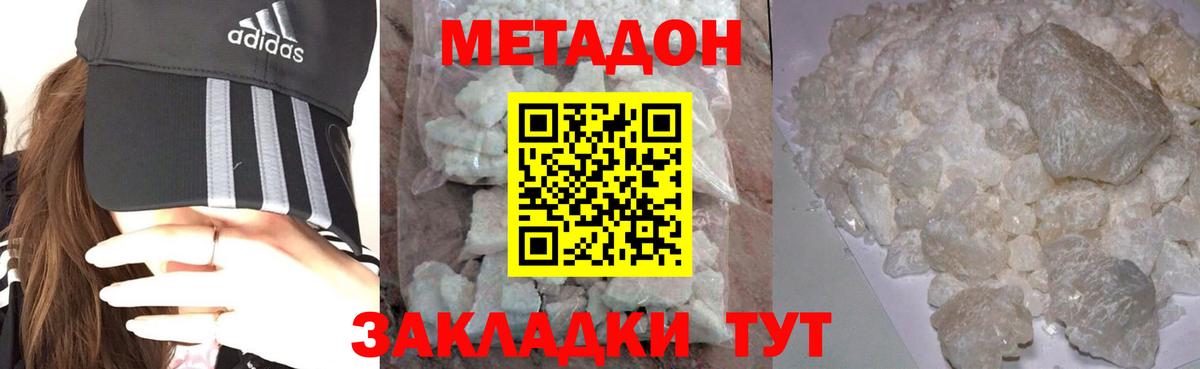 Северск  Метадон methadone  Вход с VPN    маркетплейс  МЕТАДОН белоснежный 