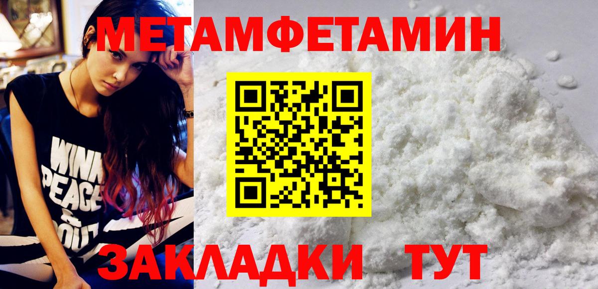 МЕТАМФЕТАМИН Декстрометамфетамин 99.9% Северск