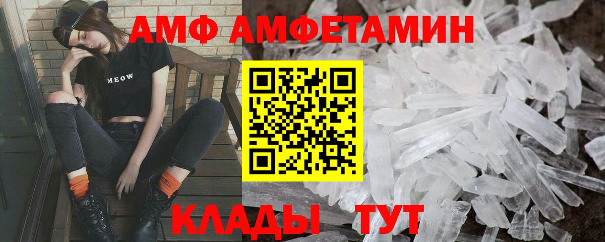 Первитин мет  Первитин мет  Вход с VPN  Северск 