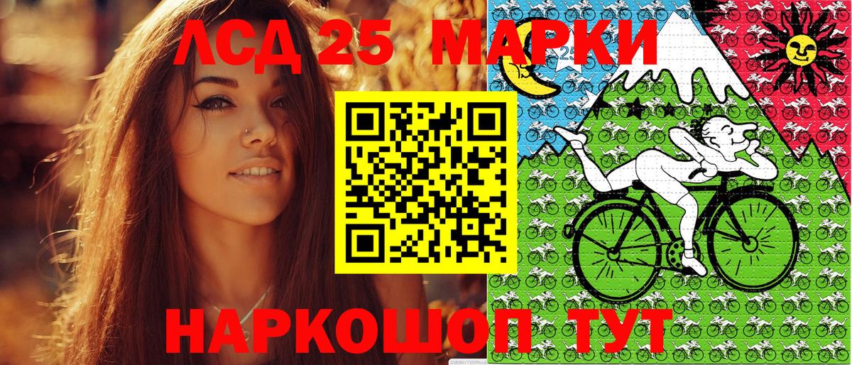 Марки NBOMe 1,5мг Северск