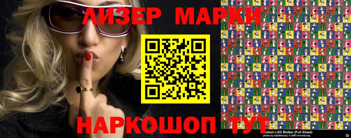Марки N-bome  Вход с VPN  Северск  Марки NBOMe 1,5мг 